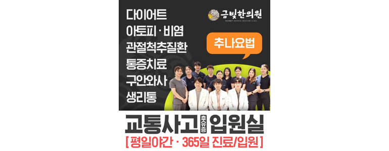 사천시 한의원