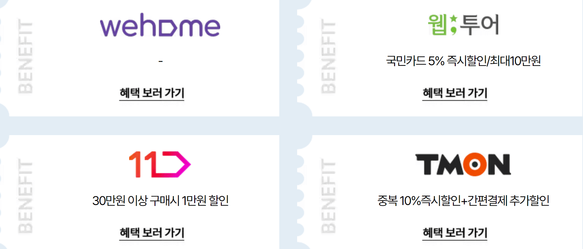 숙박 페스타 
