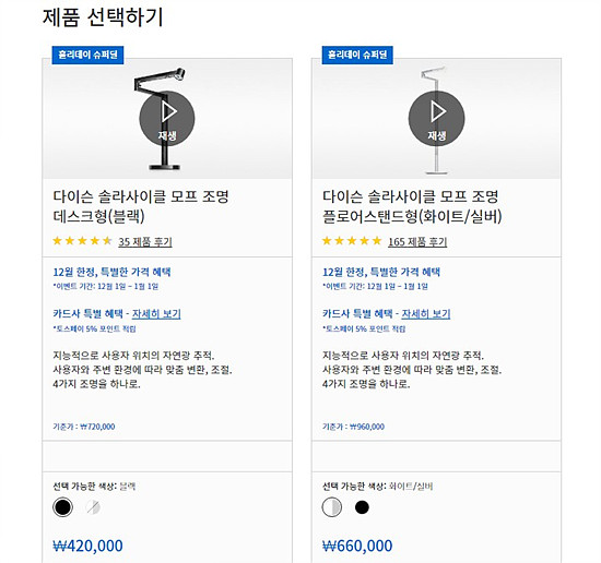 다이슨 솔라사이클 모프 가격비교