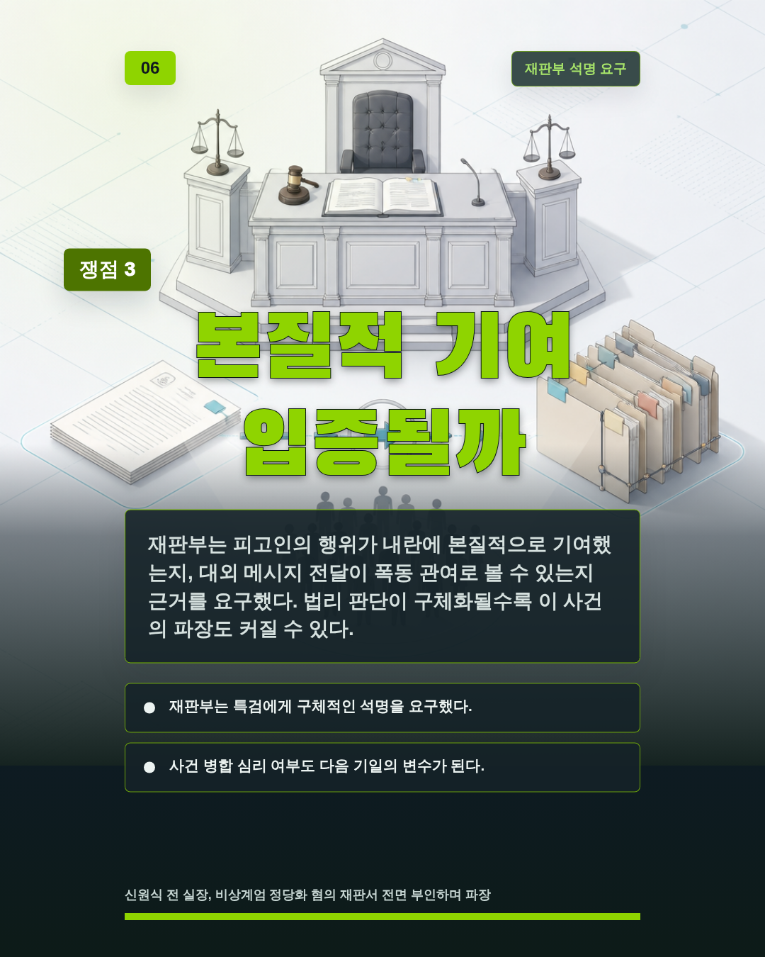 본질적 기여 입증될까