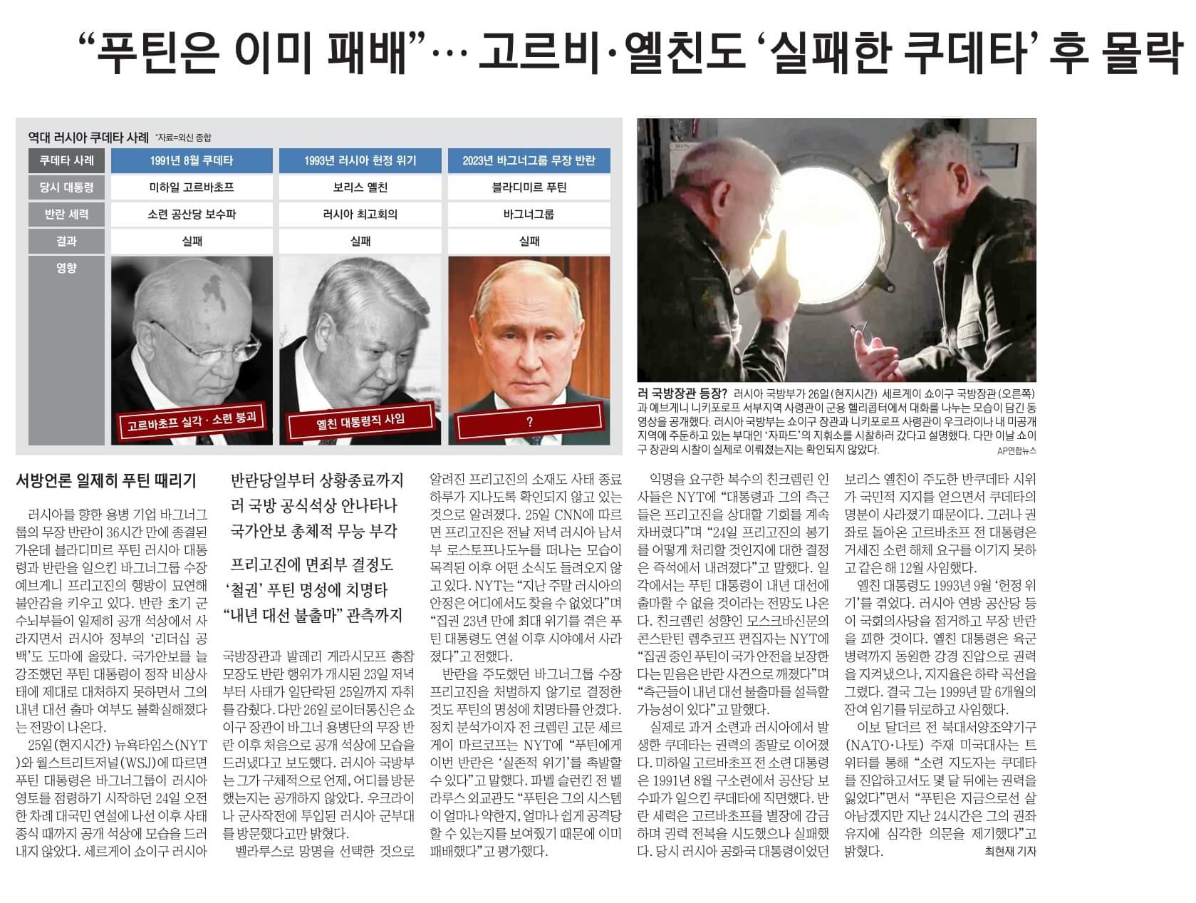 신문스크랩 6월 27일 화 1