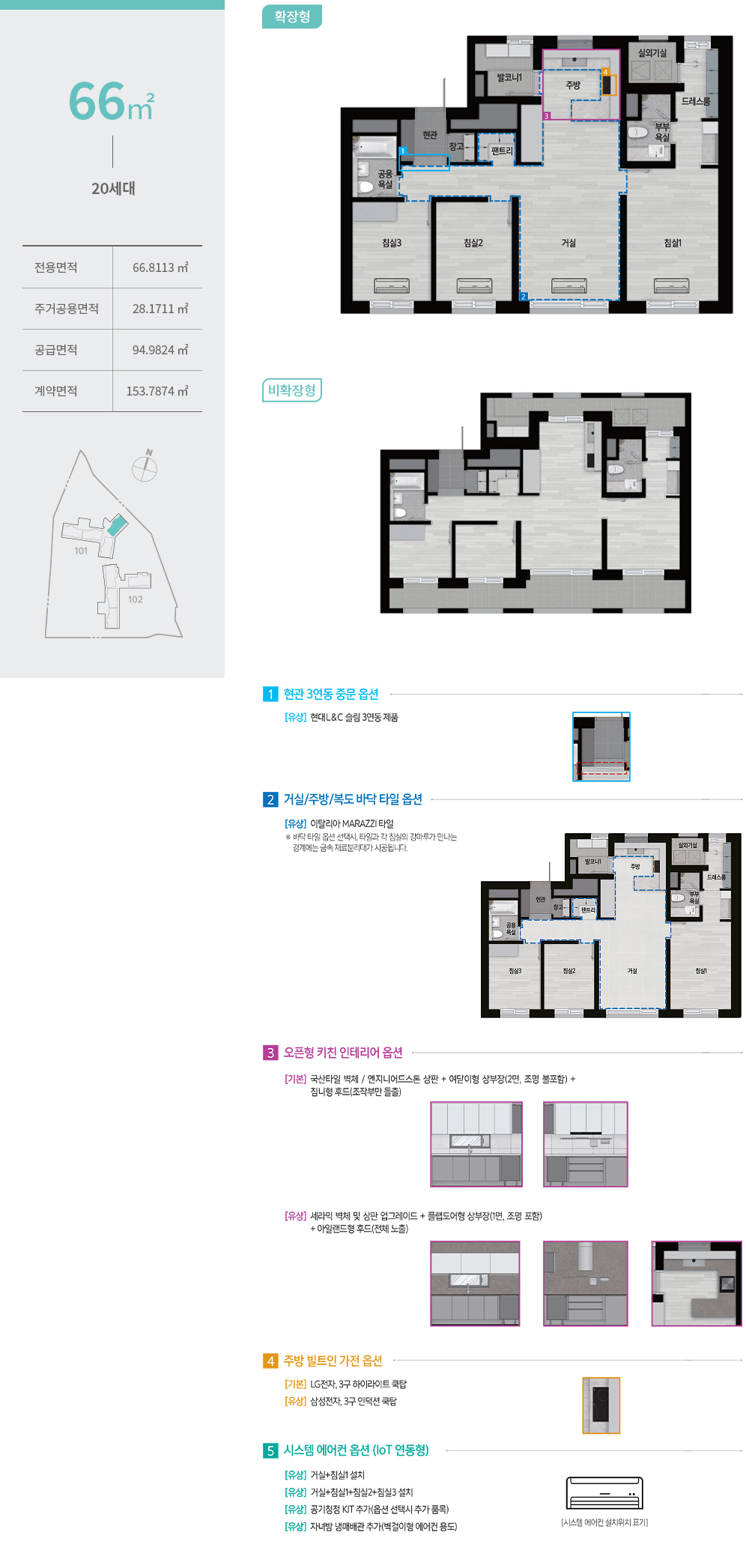 수원 원천 아파트 평면도