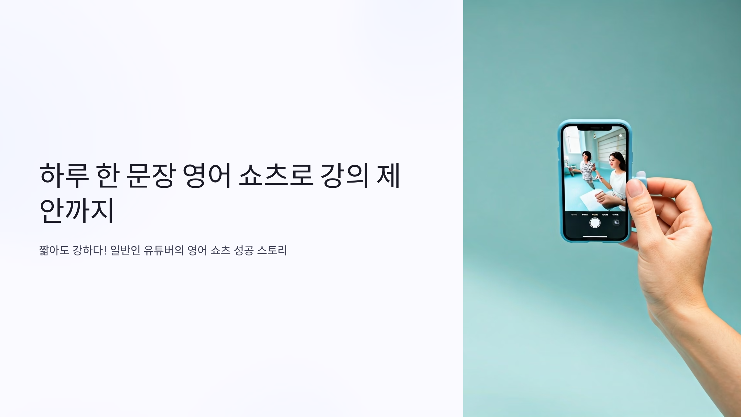 교육 콘텐츠 성공 사례