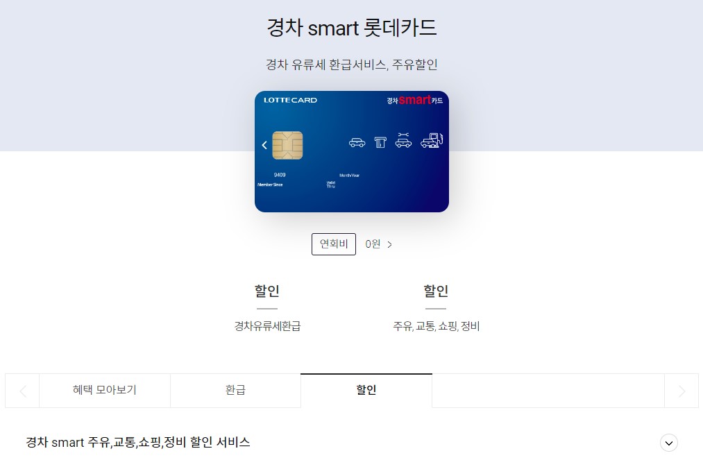 경차 유류세환급