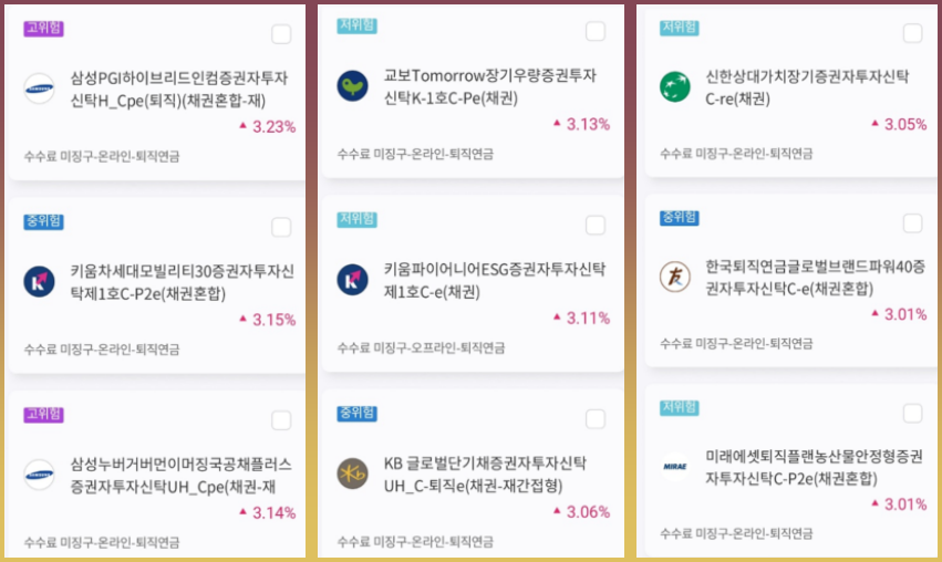 채권 상품3