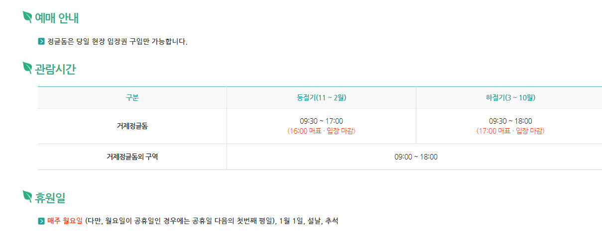 거제도 갈만한곳 정글돔