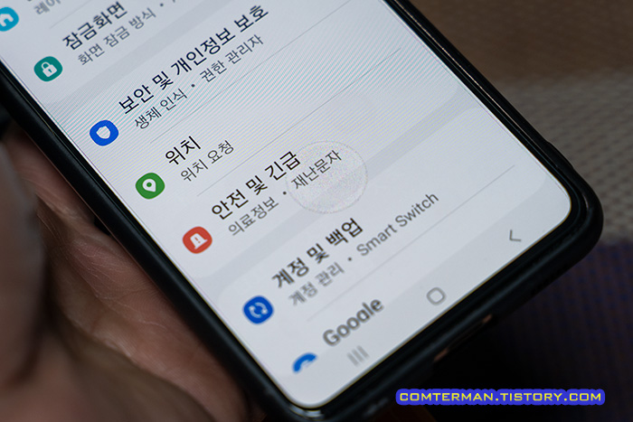 비스비 갤럭시S21 지문센서 화면 자국