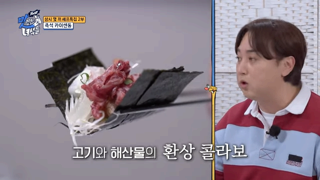 광주 "가매일식" 흑백요리사 안유성 명장 - The 맛있는 녀석들 & 초밥 & 텐동 & 평양냉면