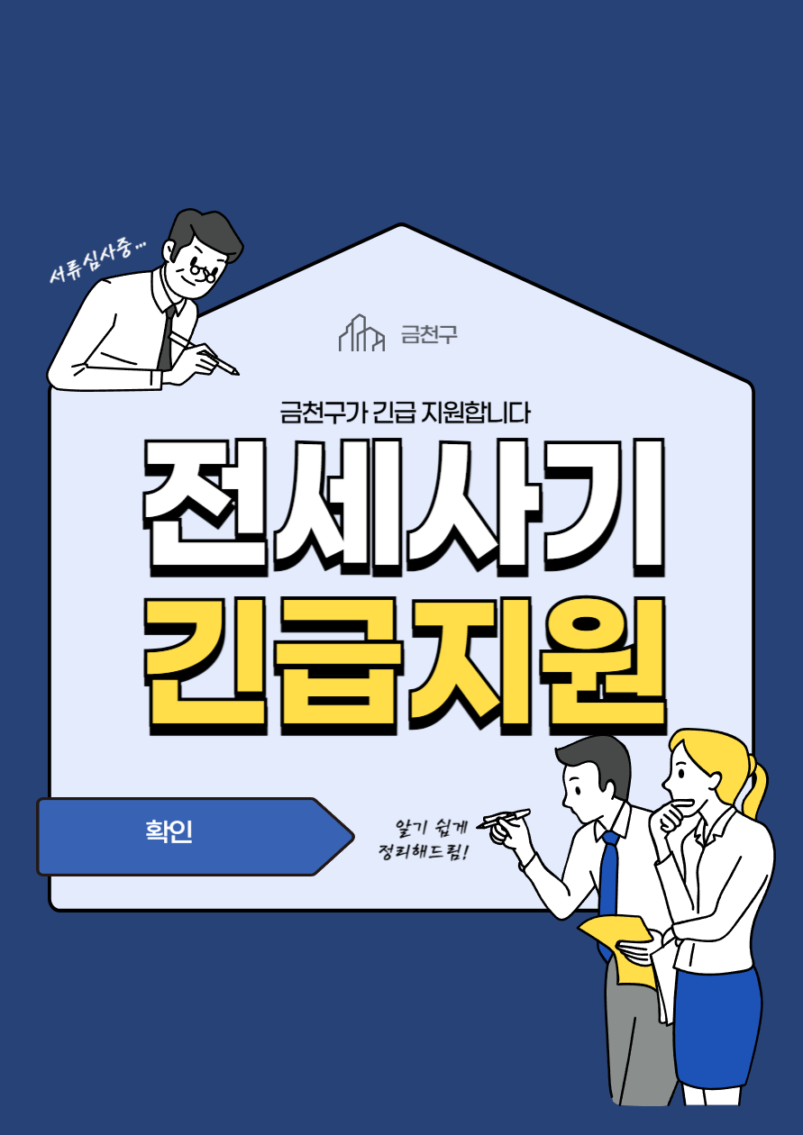 전세사기 관련 사진