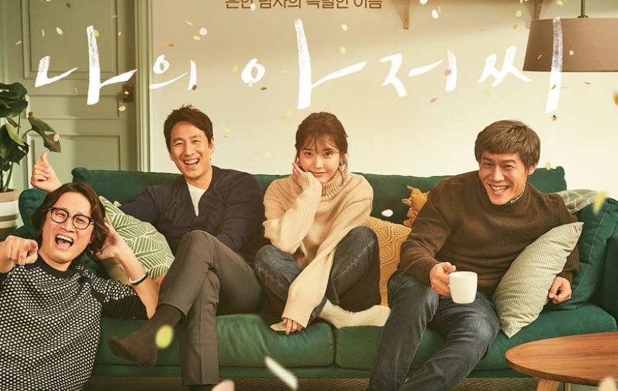 넷플릭스 한드 추천 나의아저씨