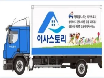 이삿짐센터 가격비교 추천 순위_6