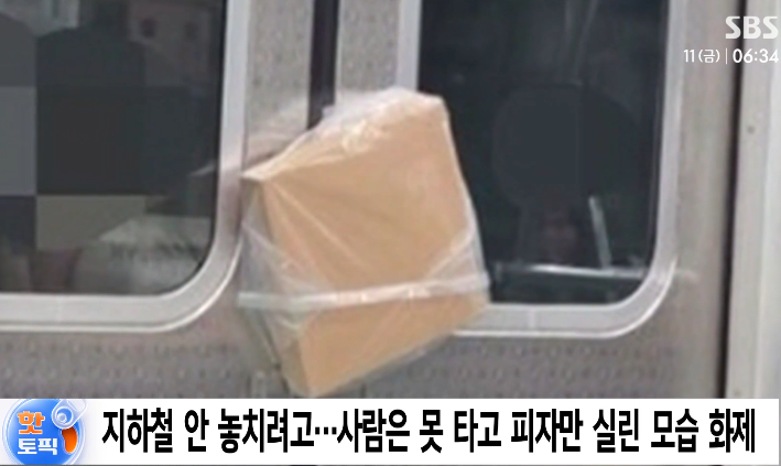 SBS NEWS
