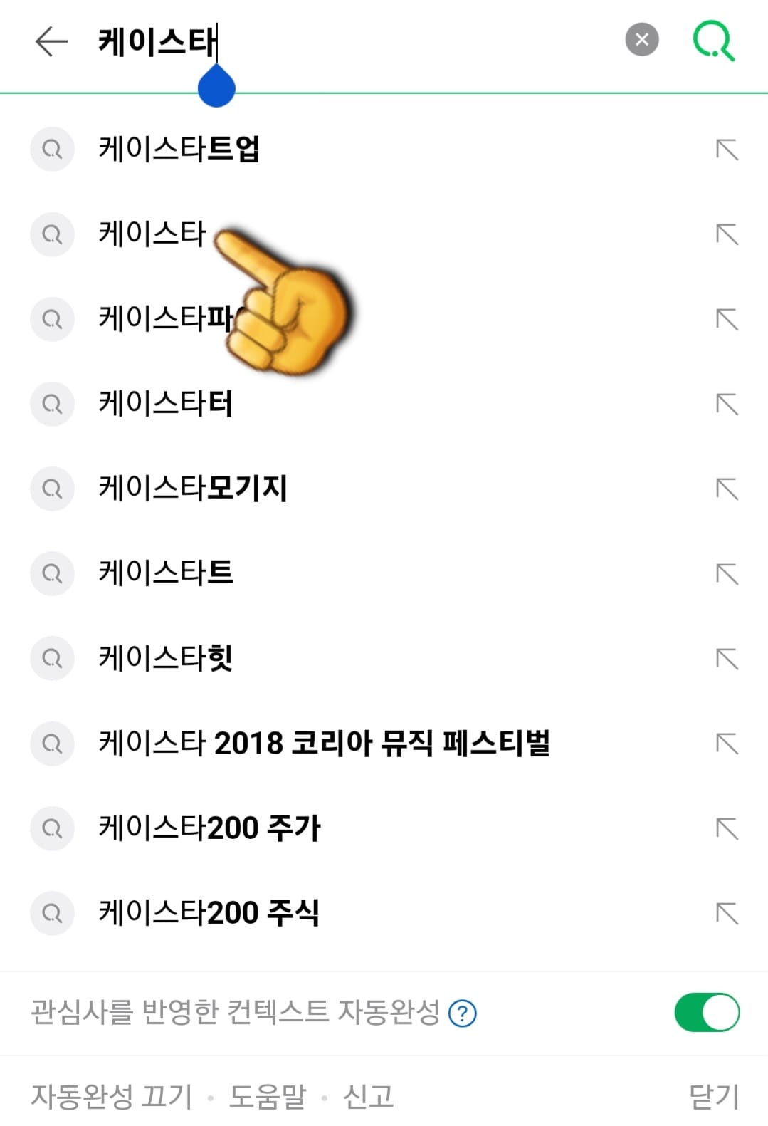K-STAR(케이스타)-편성표-및-채널번호-확인-방법-안내-K-STAR(케이스타)의-편성표-확인하는-방법은-매우-간단합니다.-우선&amp;#44;-다음&amp;#44;-네이버&amp;#44;-구글-포털-사이트에서-K-STAR-또는-케이스타를-검색합니다.