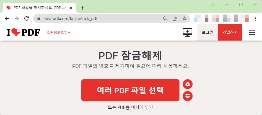 잠금해제 메뉴