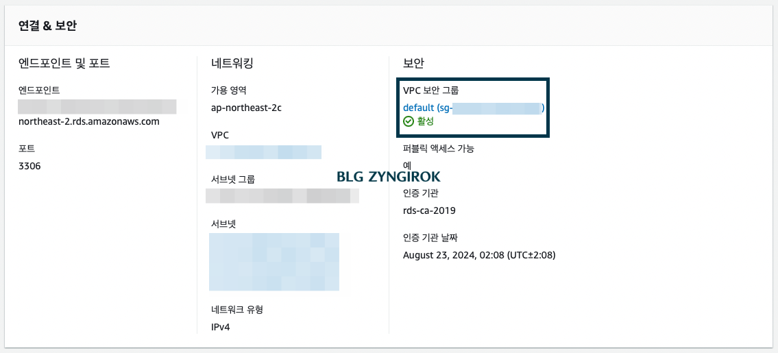 연결-보안-정보에서-vpc-보안-그룹-링크를-클릭한다.