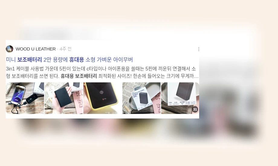 휴대용 보조배터리_3_subsection