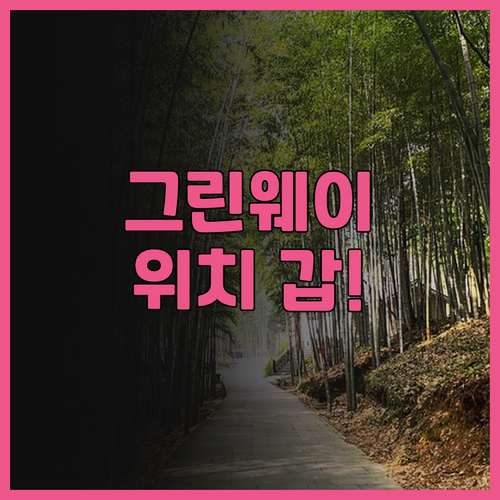 캘리그라피 그린 웨이 호텔, 위치 갑