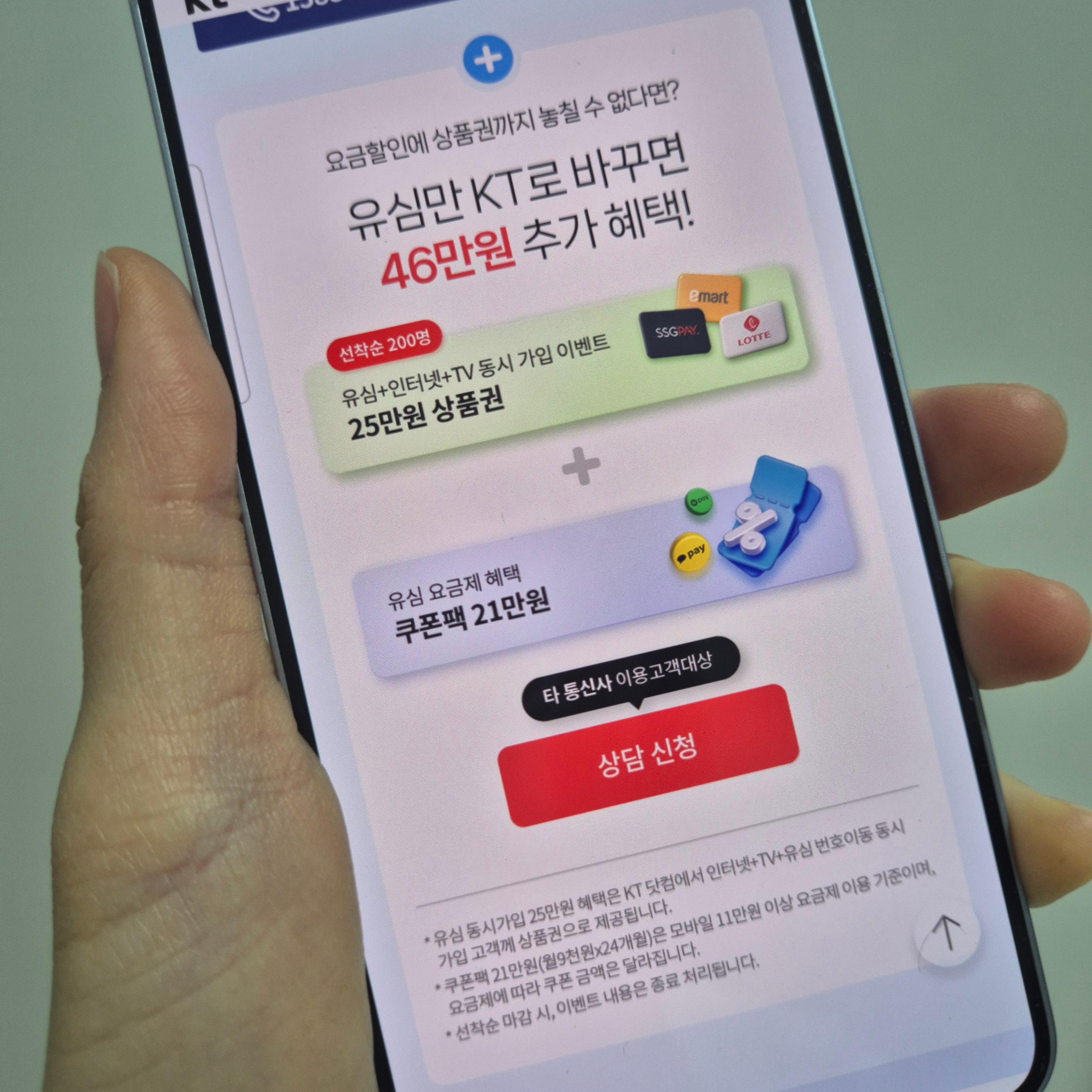 KT인터넷 TV