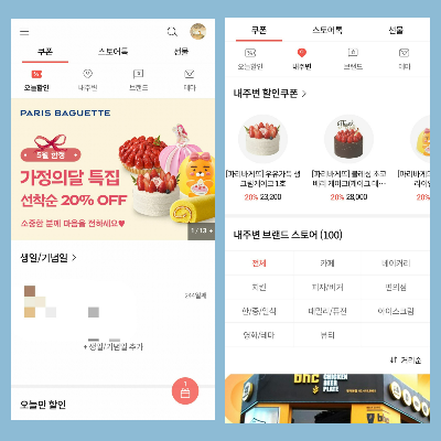 일상카페 앱