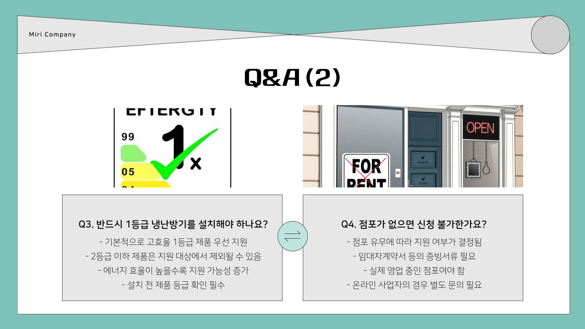 소상공인 냉난방기 지원