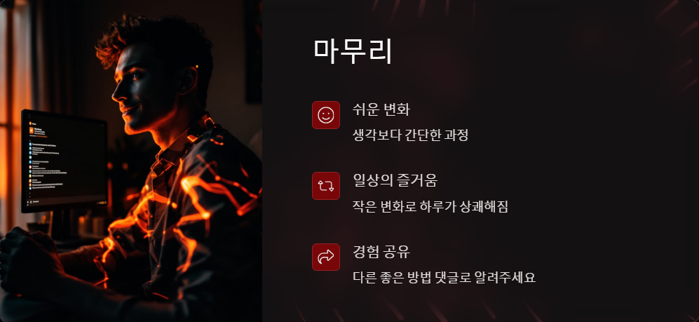 윈도우11에서 배경 화면을 변경하는 방법