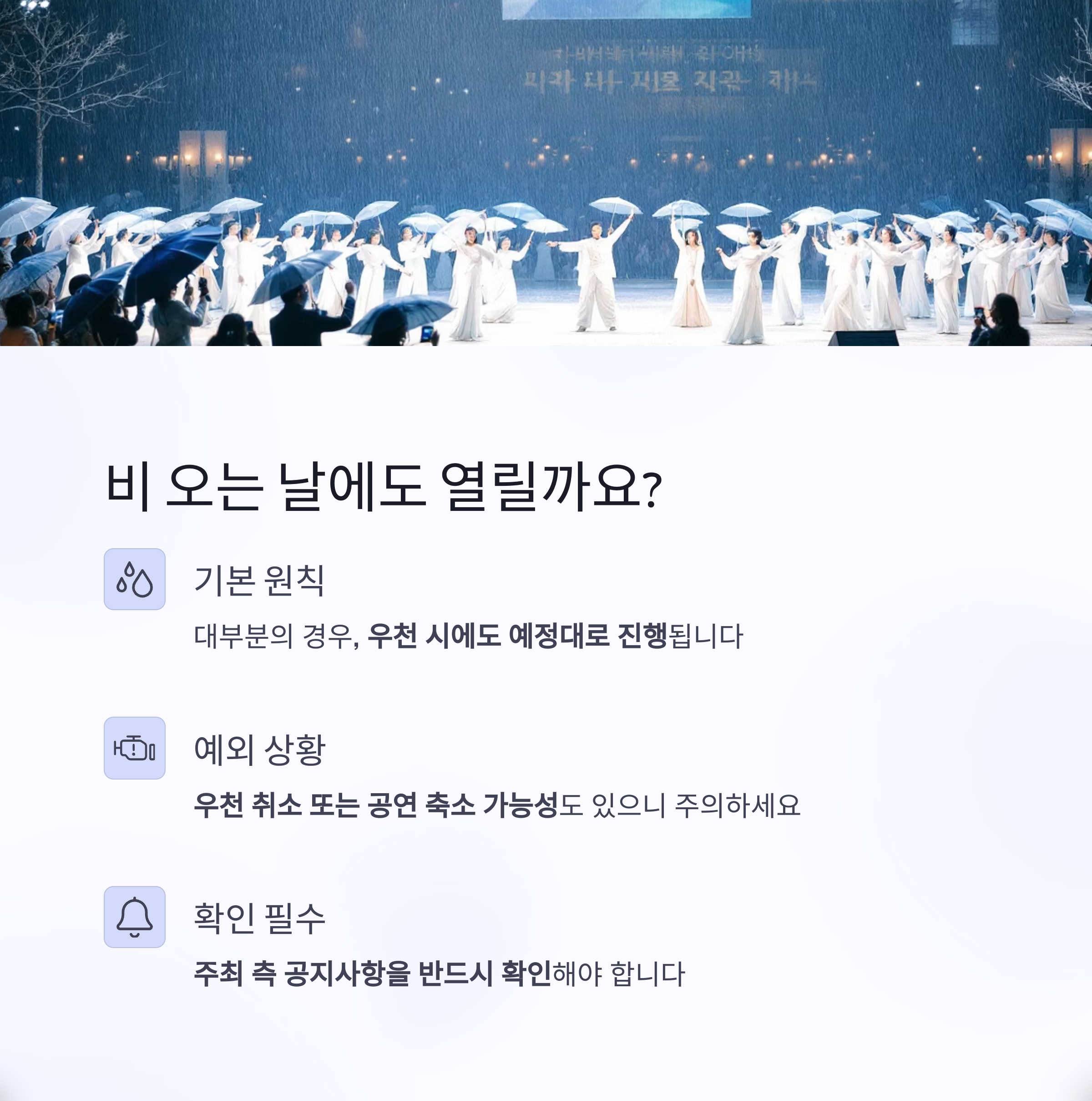 광화문광장 야외오페라의 마법, 도심 속 감동을 울리는 밤