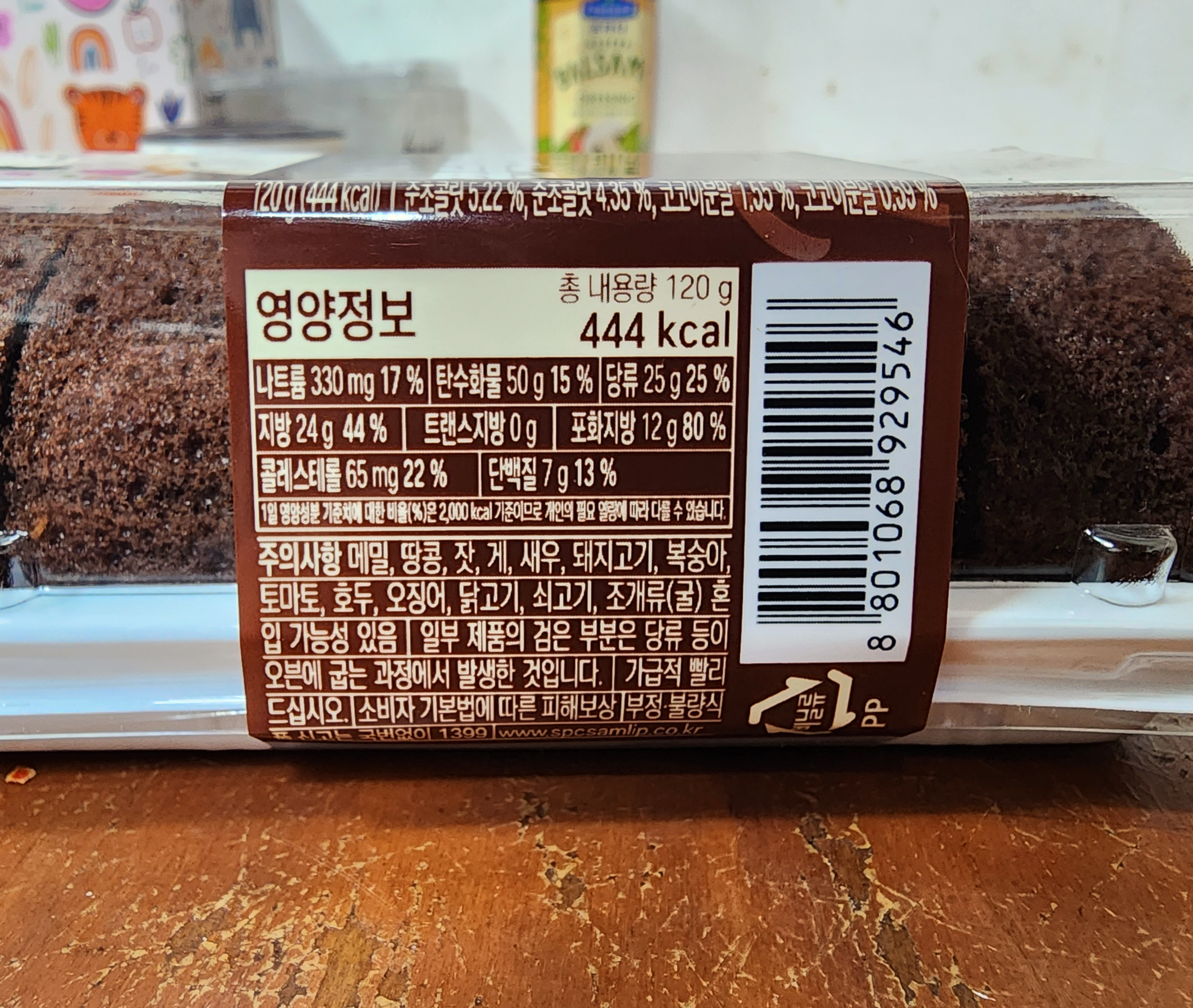 GS25_쫀득모찌롤딥초코