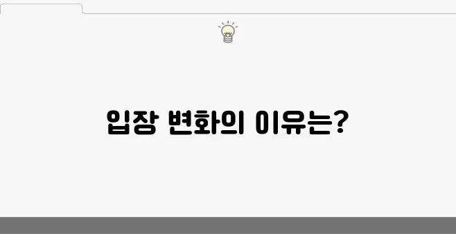 707특임단장 지시 없었다 입장 번복의 배경