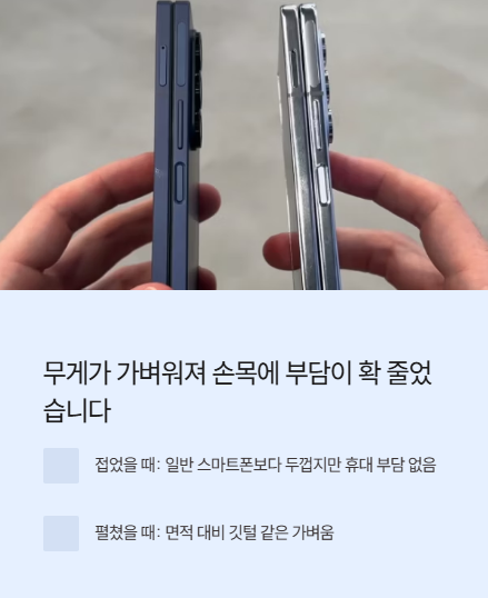 무게가 가벼워져 손목에 부담이 확 줄었습니다