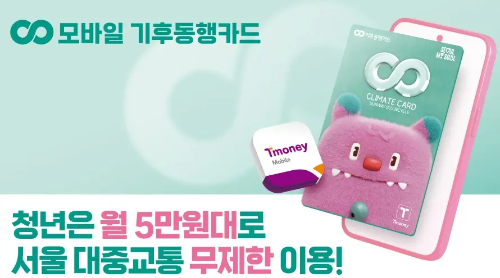 모바일티머니 앱