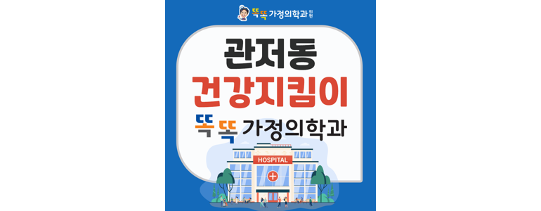 논산시 가정의학과