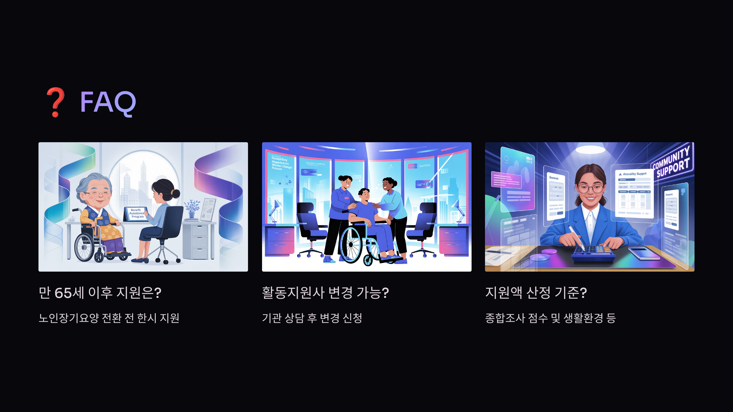 활동지원시간은 매년 갱신되나요?