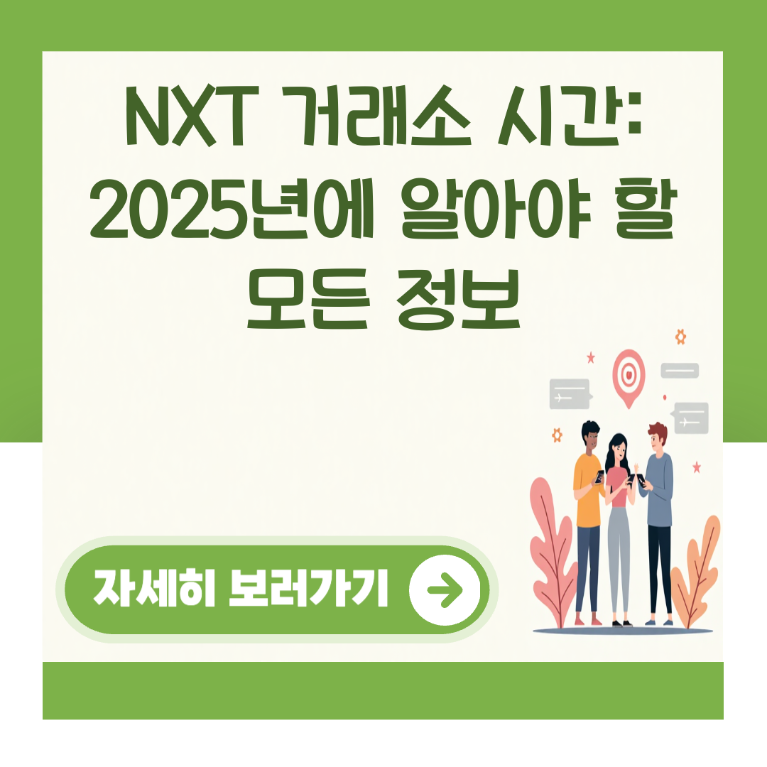NXT 거래소 시간: 2025년에 알아야 할 모든 정보 대표 이미지