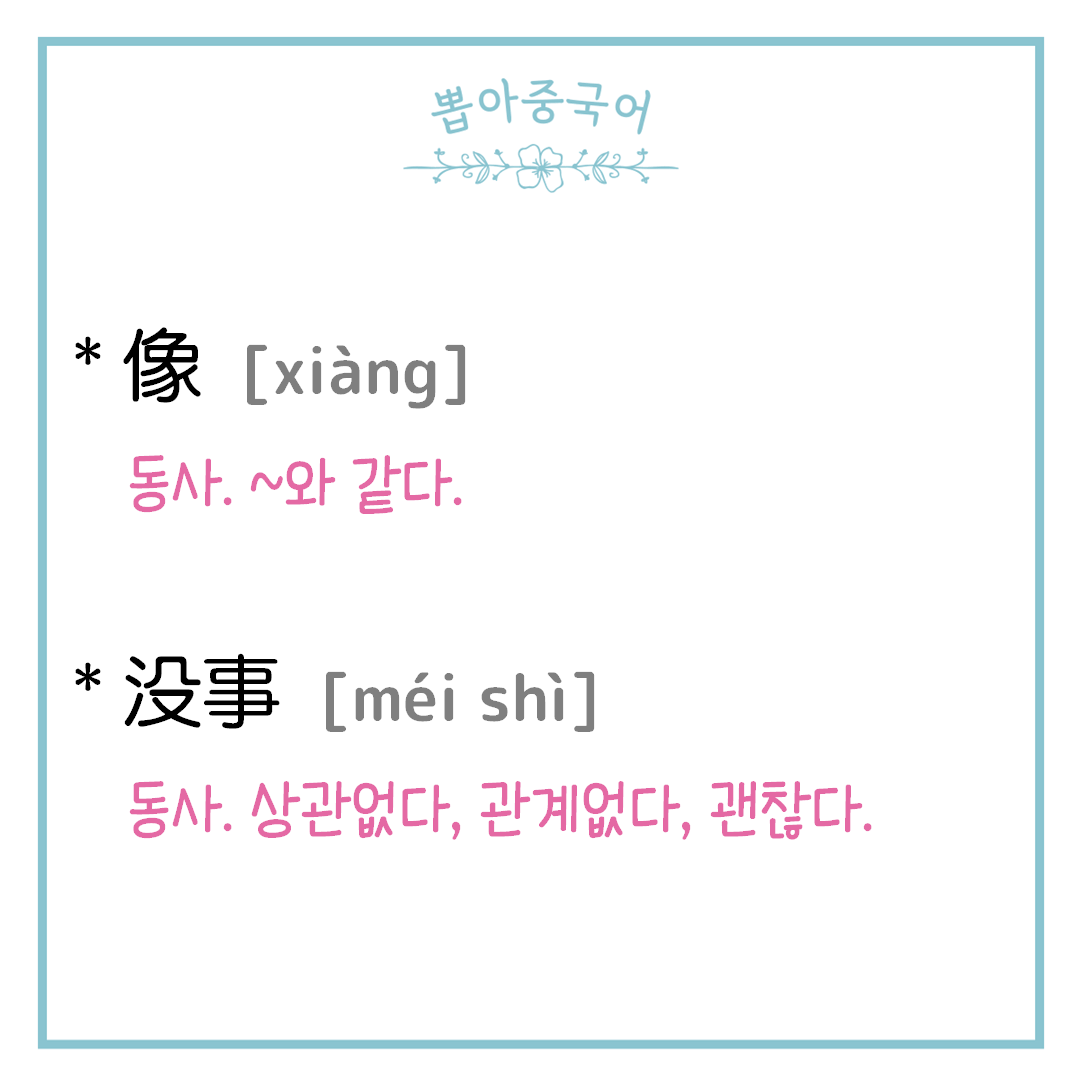 단어