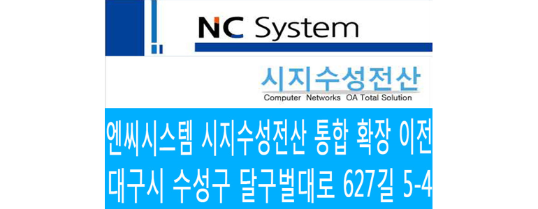 대구 수성구 프린터 수리