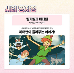 어린이날 행사