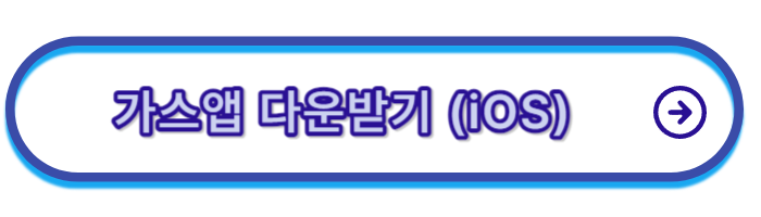 도시가스-요금조회