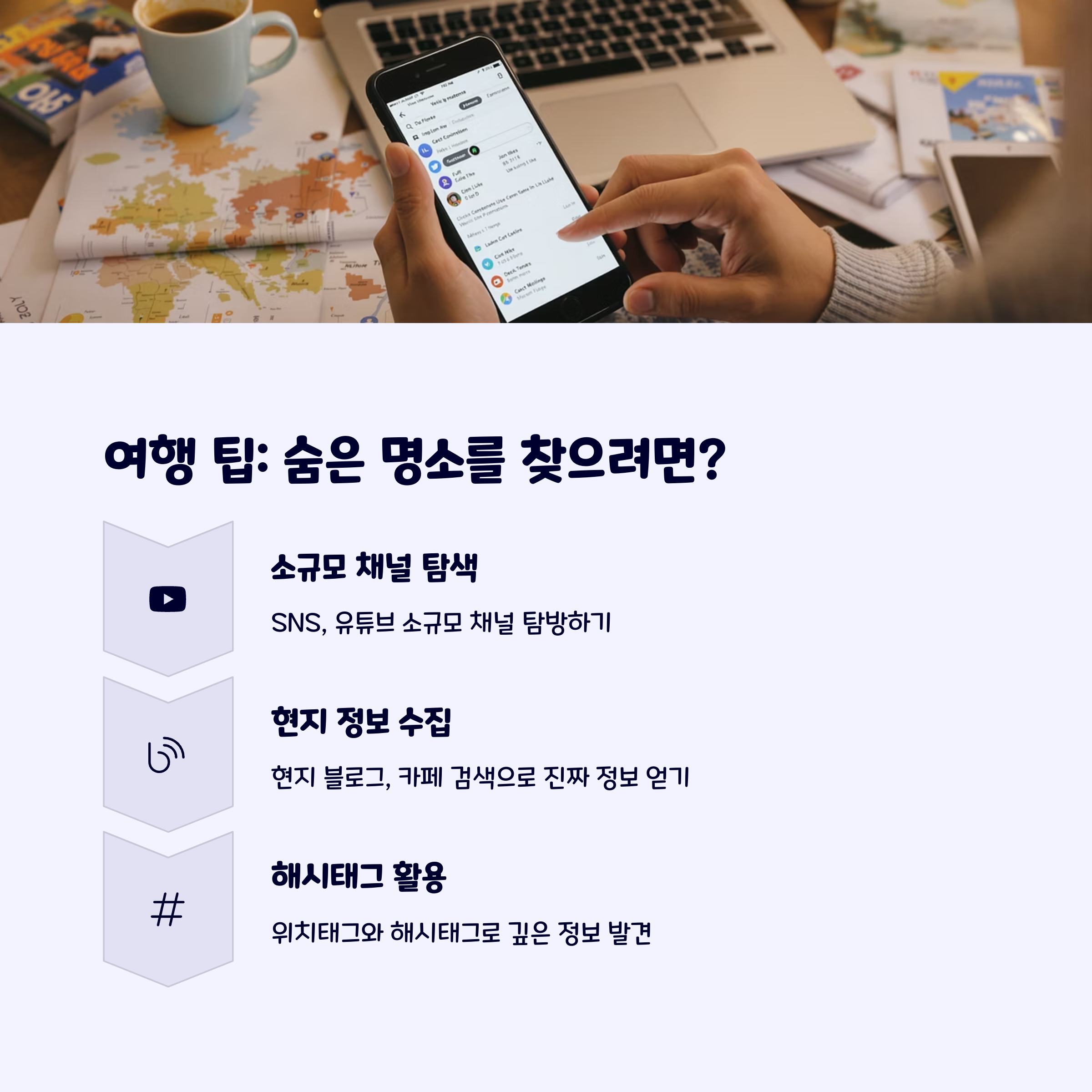 여행지추천