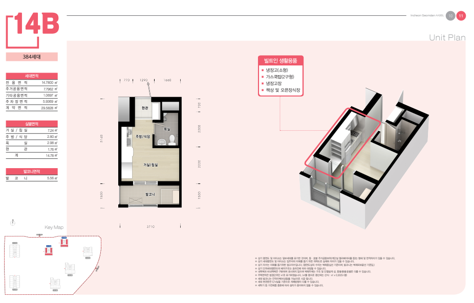인천 검단 LH 행복주택 14B 평면도