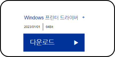 윈도우 드라이버