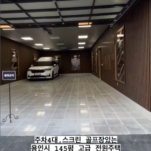 주차 4대까지 되는 추차공간