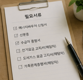부모님 대신 신청