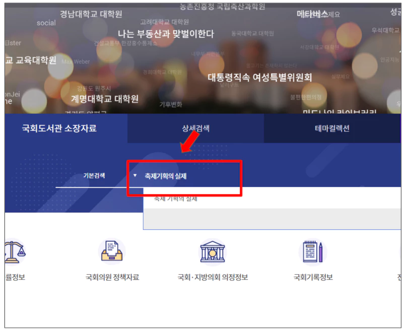 기본검색 창에 책 제목을 입력