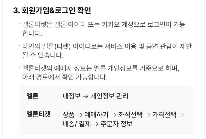 아이유 콘서트 티켓팅