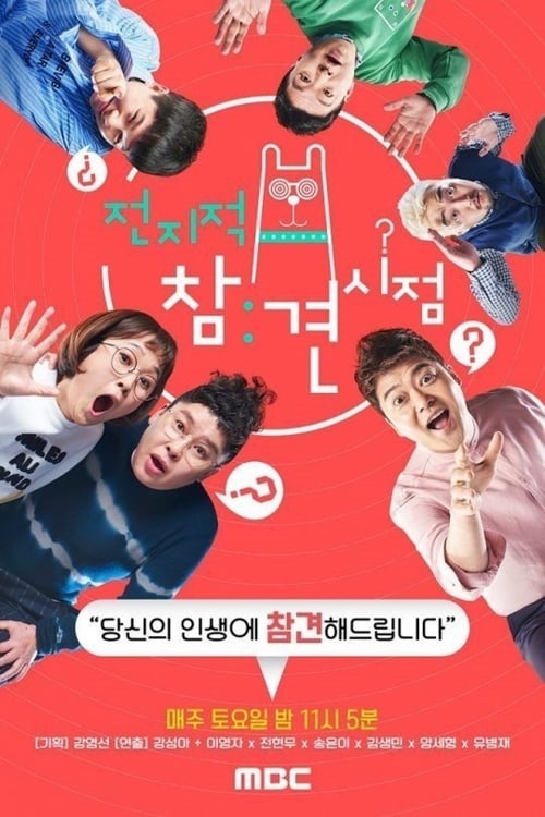 예능 시청률 순위