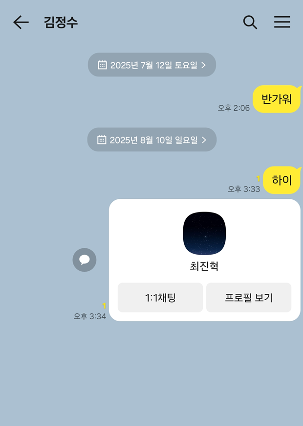 방법 6: 프로필 공유 완료 확인하기