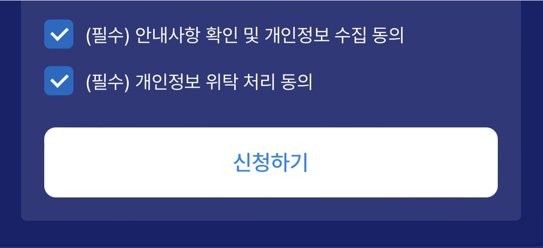 더매직스타 방청 신청 방법