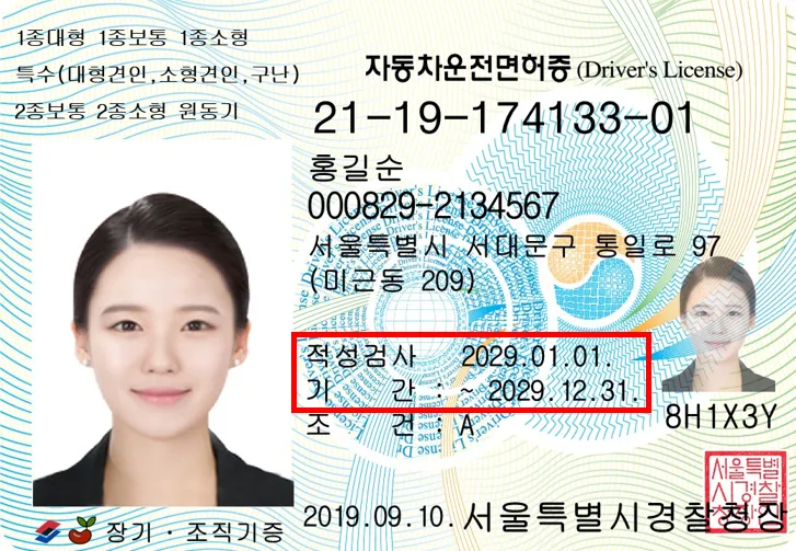 운전면허 신체검사 지정병원 목록 살펴보기 모음_8