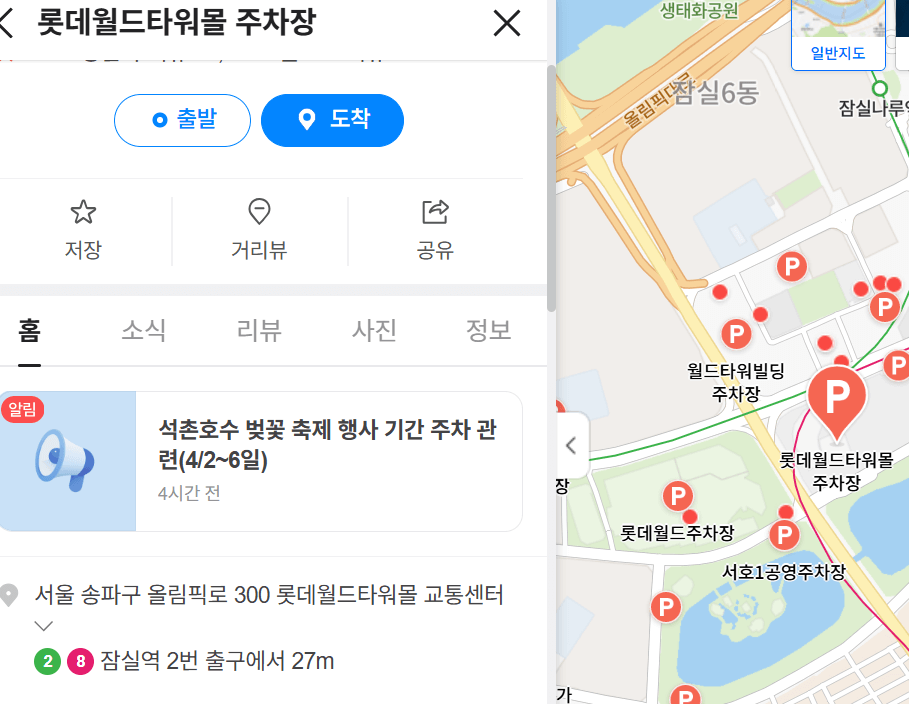 석촌호수 벚꽃 축제 일정&amp;#44; 주차장&amp;#44; 송리단길 맛집